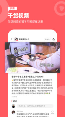 异乡好居下载_异乡好居v7.83.0安卓手机版免费app下载