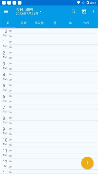 essentialpim下载_EssentialPIMv6.0.17安卓手机版手机app下载