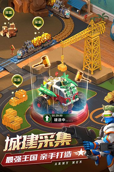 兵人下载_兵人大战官方版v3.270.0安卓版免费app下载