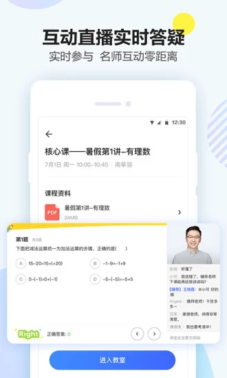 清北网校下载_清北网校v3.1.4安卓手机版下载