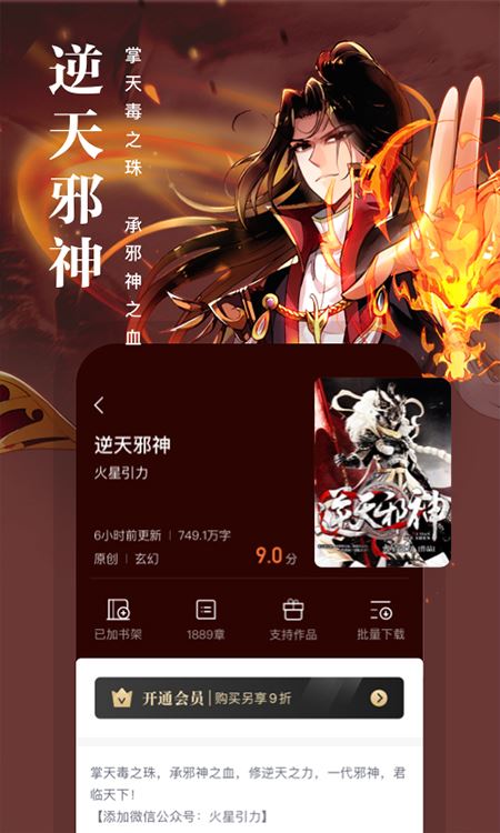 pandareader下载_熊猫看书forAndroidv9.4.1.10安卓版推荐下载