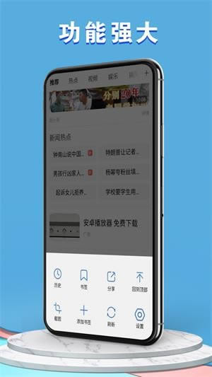 易搜下载_易搜浏览器v2.1安卓版手机app下载