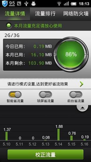 金山手机卫士下载_金山手机卫士v3.4安卓版手机app下载