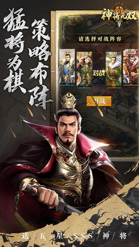 神将无双下载_神将无双手游官方版forAndroidv1.0.0安卓手机版免费下载