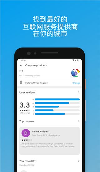 fing下载_FING网络扫描v12.11.0安卓版下载