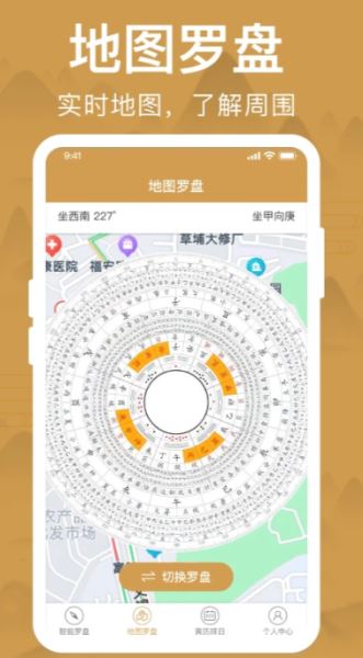 罗盘下载_风水罗盘v1.6.2安卓版免费下载