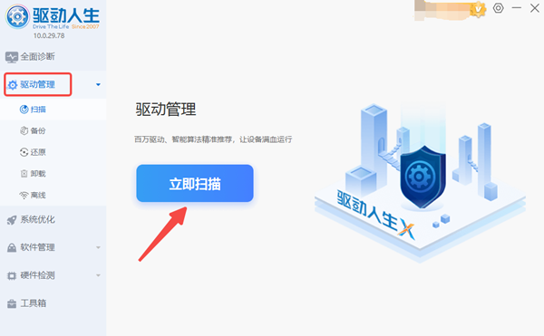 扫描无线网卡驱动