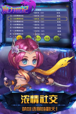魔力世纪下载_魔力世纪最新版v1.1.250500安卓版下载