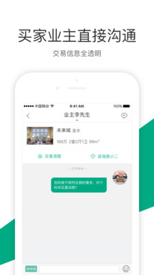 真二网下载_真二网v2.9.0安卓版手机app下载