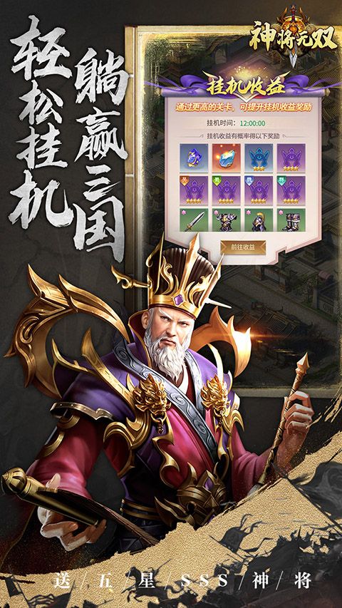 神将无双下载_神将无双手游官方版forAndroidv1.0.0安卓手机版免费下载