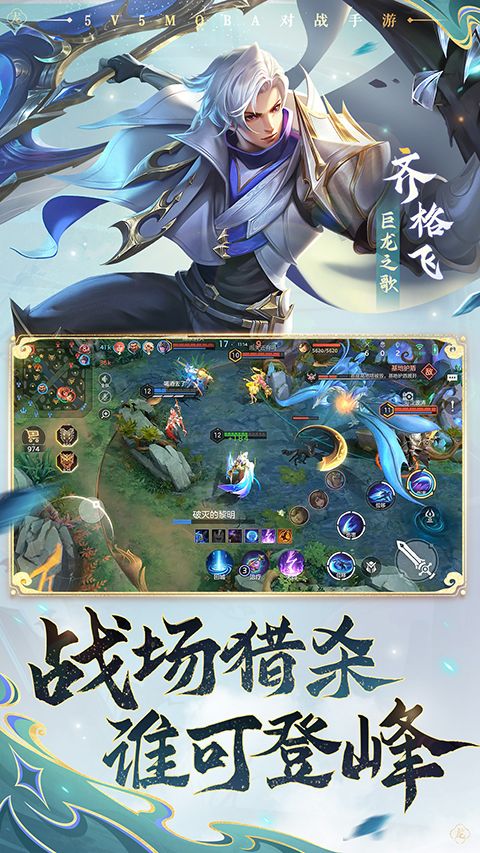 曙光英雄手游官方版下载_曙光英雄官方版v1.1.9.0.33安卓版手机app下载