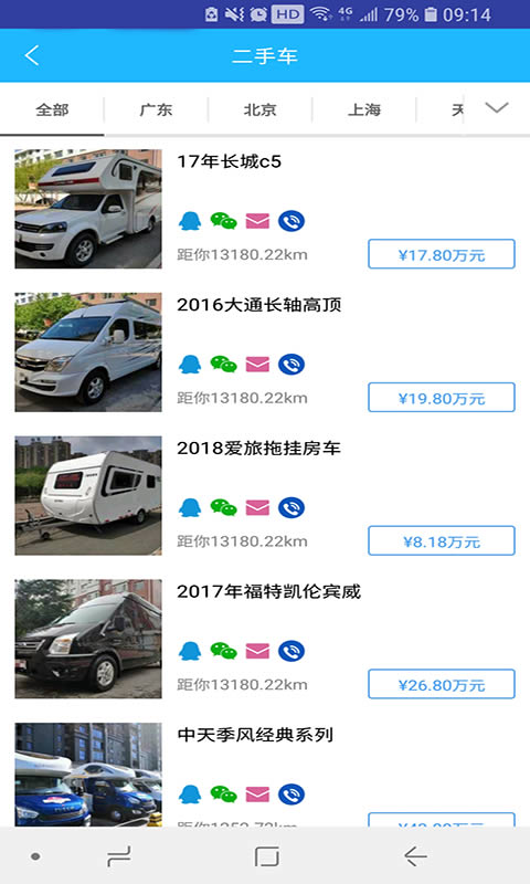 窝友网下载_窝友自驾v9.8.26安卓手机版安卓版下载