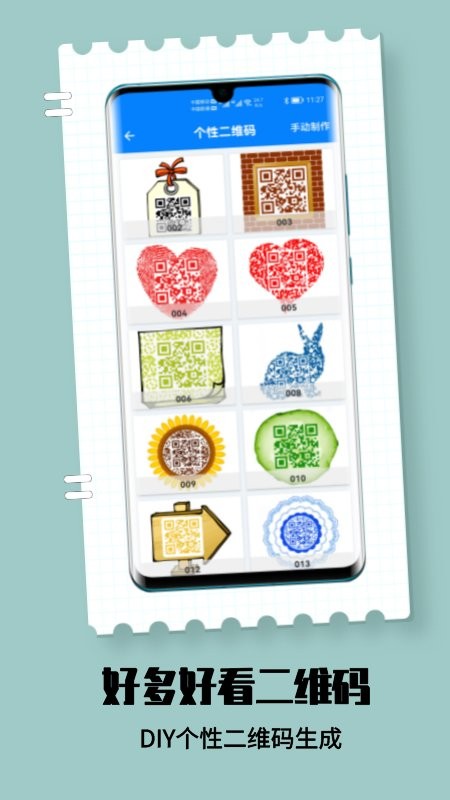 扫一扫下载_扫一扫pro官方版v3.3.8.1安卓手机版安卓版下载