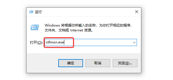 重新启动输入法服务进程