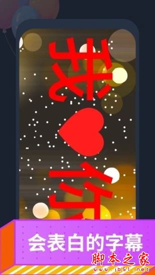 爱字幕app下载_爱字幕forAndroidv3.1.2安卓手机版免费下载