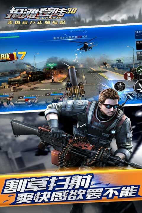 抢滩登陆游戏下载_抢滩登陆3d手游v1.4.1.3安卓版手机app下载