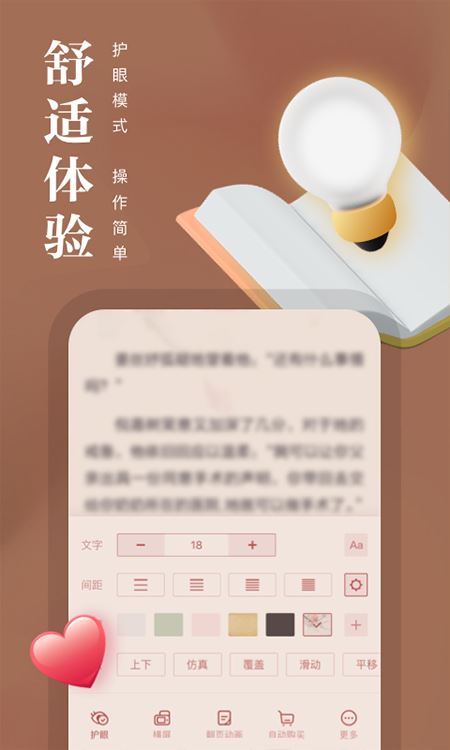 pandareader下载_熊猫看书forAndroidv9.4.1.10安卓版推荐下载