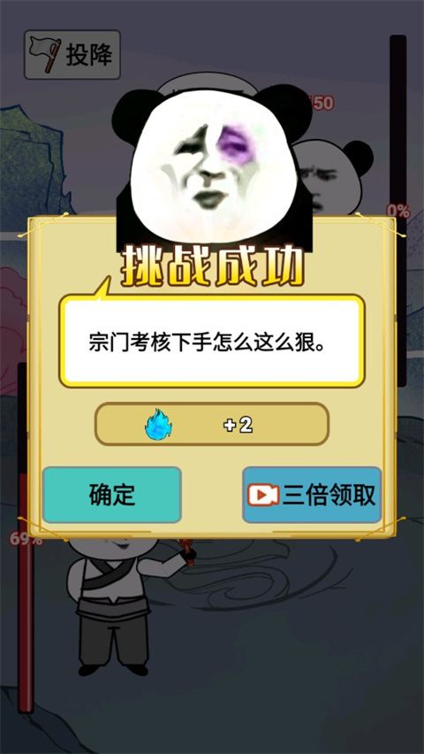 重生之我是大反派下载_重生之我是大反派最新正版v1.0安卓版推荐下载