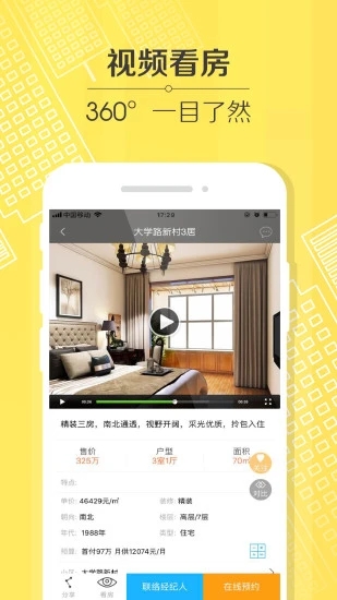 豪世华邦下载_豪世华邦v3.1.4安卓版免费app下载