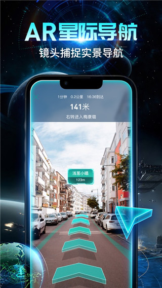 android导航软件下载_随便走v6.3.31安卓版手机app下载