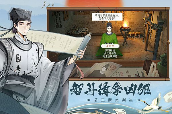 少年包青天4下载_少年包青天官方版v20231208_1.0.0安卓版手机app下载