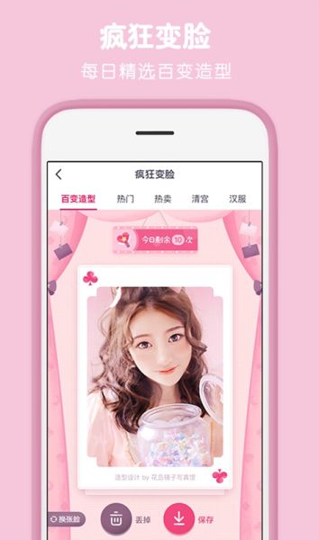 天天p图电脑版下载_天天P图v7.2.0.4.363官方版手机app下载