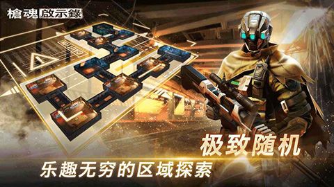 枪魂下载_枪魂启示录手游v0.3.6安卓版软件下载