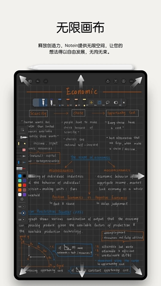 NOTEIN下载_Notein一笔记v1.2.676.0安卓版免费app下载