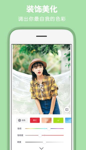 天天p图电脑版下载_天天P图v7.2.0.4.363官方版手机app下载