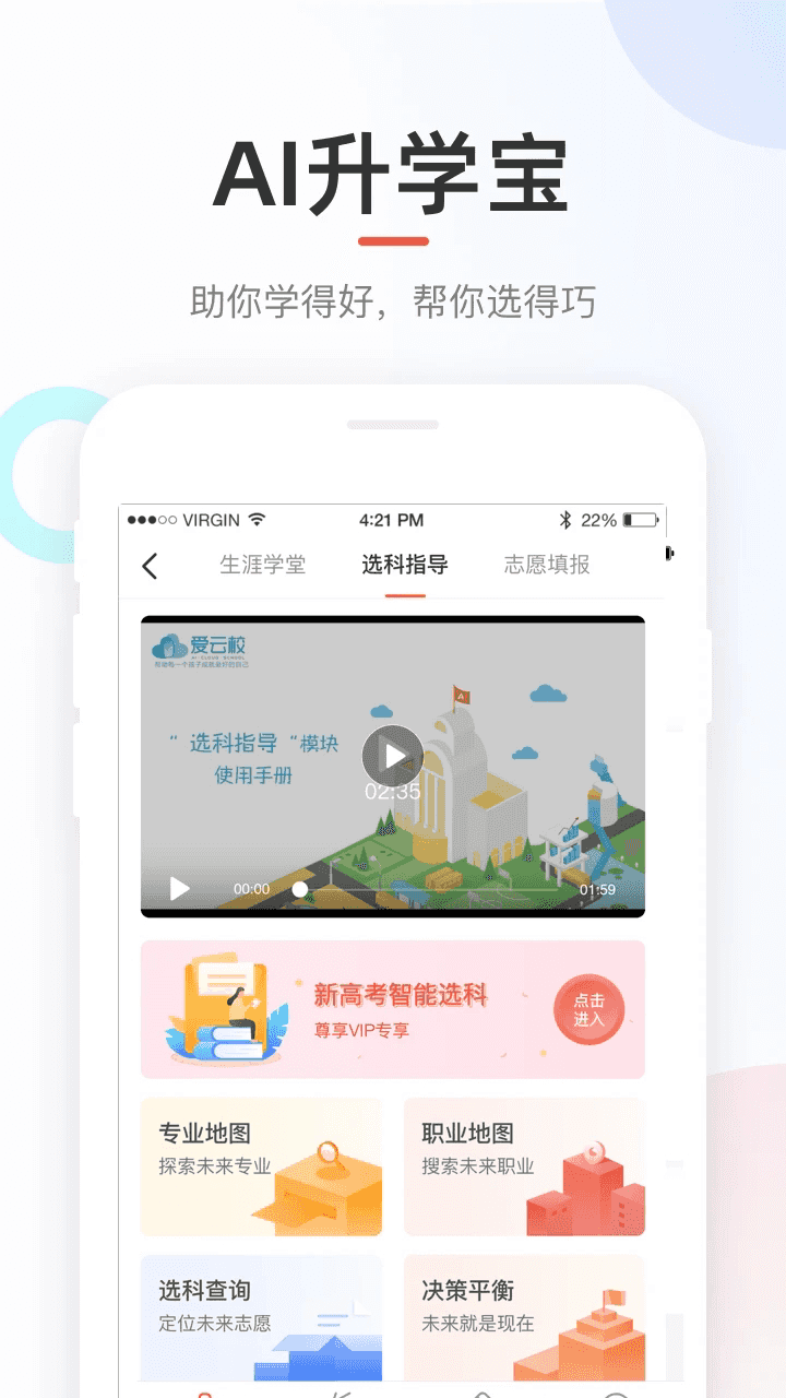 好分数app下载_好分数v4.31.58安卓版手机app下载