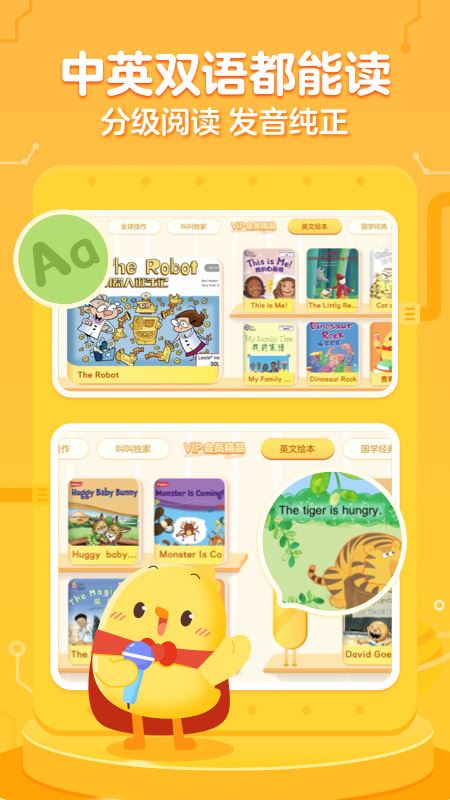 叫叫绘本下载_叫叫绘本v4.9.0安卓手机版下载
