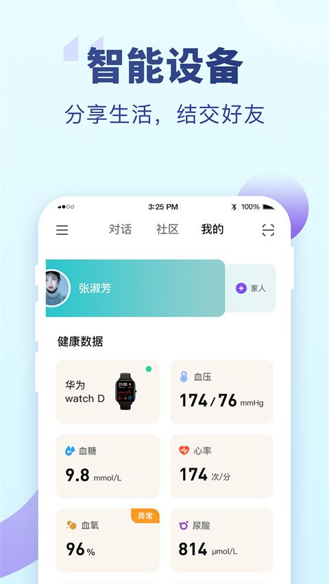 老来网养老金认证APP下载_老来v9.1.9安卓版免费app下载