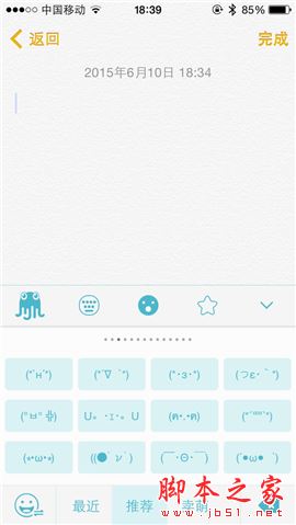 章鱼输入法下载