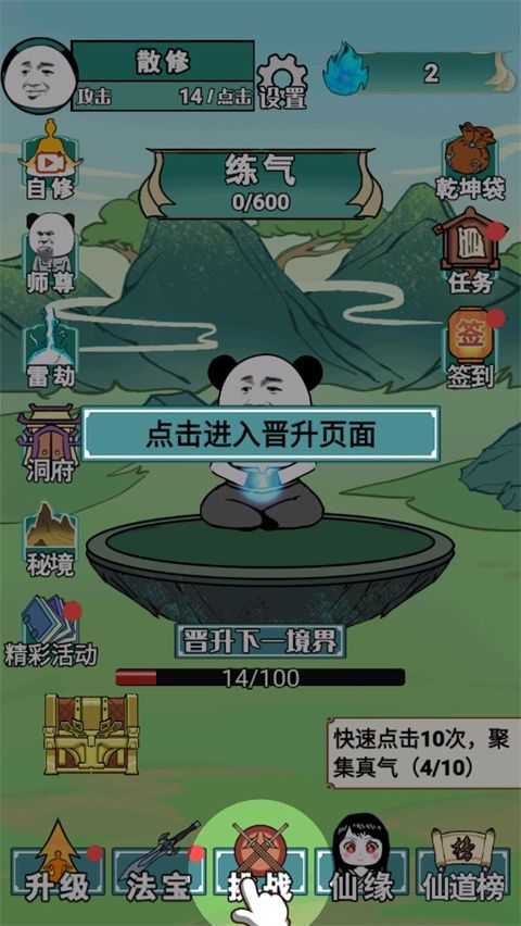 重生之我是大反派下载_重生之我是大反派最新正版v1.0安卓版推荐下载