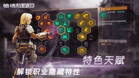 枪魂下载_枪魂启示录手游v0.3.6安卓版软件下载