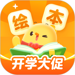 叫叫绘本(幼儿早教软件) v4.9.0 安卓手机版
