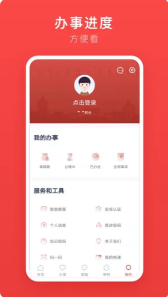 安馨办app下载_安馨办v2.3.2安卓版免费app下载