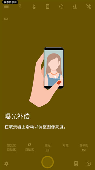 camerafv-5下载_CameraFV5v5.3.3安卓版免费app下载