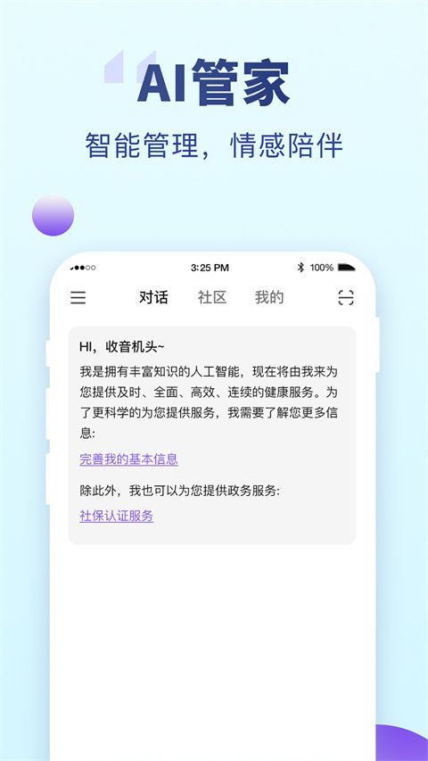 老来网养老金认证APP下载_老来v9.1.9安卓版免费app下载