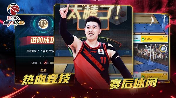 中职篮下载_中职篮全力以赴2025最新版v2.32.05安卓版下载
