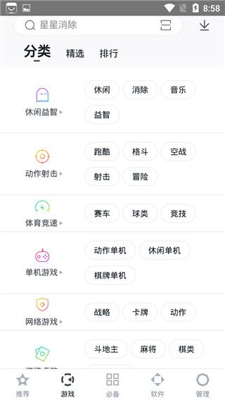 百度应用中心下载_百度应用市场appforAndroidv9.6.3.1安卓手机版手机app下载