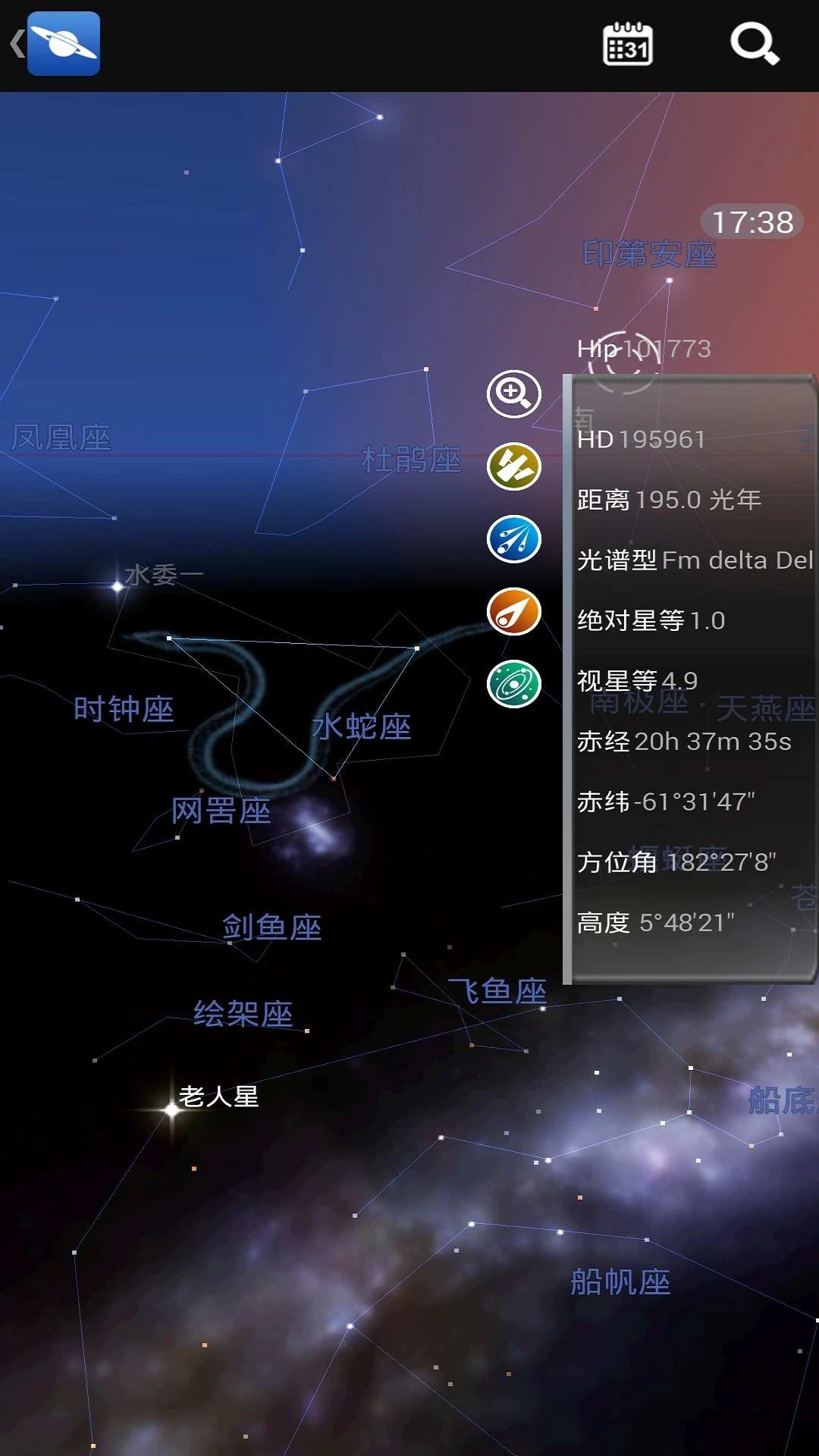 星图软件下载_星图v4.7.3安卓版手机app下载