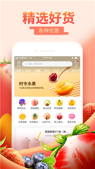 每日一淘下载_每日一淘v2.9.2安卓手机版免费下载