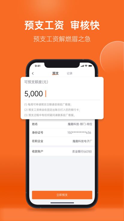 qq空间4.0下载_华辉人力appv4.0.2安卓版手机app下载