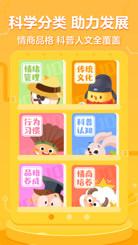 叫叫绘本下载_叫叫绘本v4.9.0安卓手机版下载