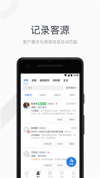 看房日记下载_看房日记v7.250816.2安卓手机版手机app下载
