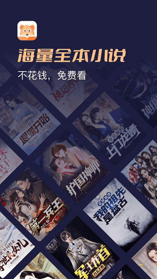 手机阅读小说下载_月鼠小说v4.9.8.2安卓手机版免费下载