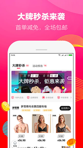 好省下载_好省v5.8.9.0安卓手机版免费app下载