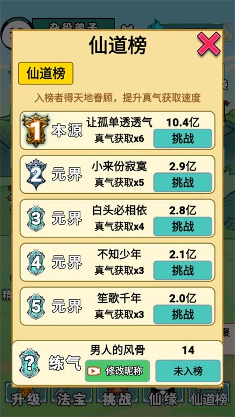 重生之我是大反派下载_重生之我是大反派最新正版v1.0安卓版推荐下载