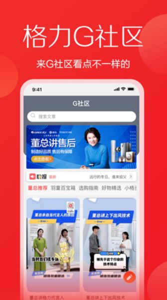 董明珠的店app下载_董明珠的店v3.11.5安卓版下载